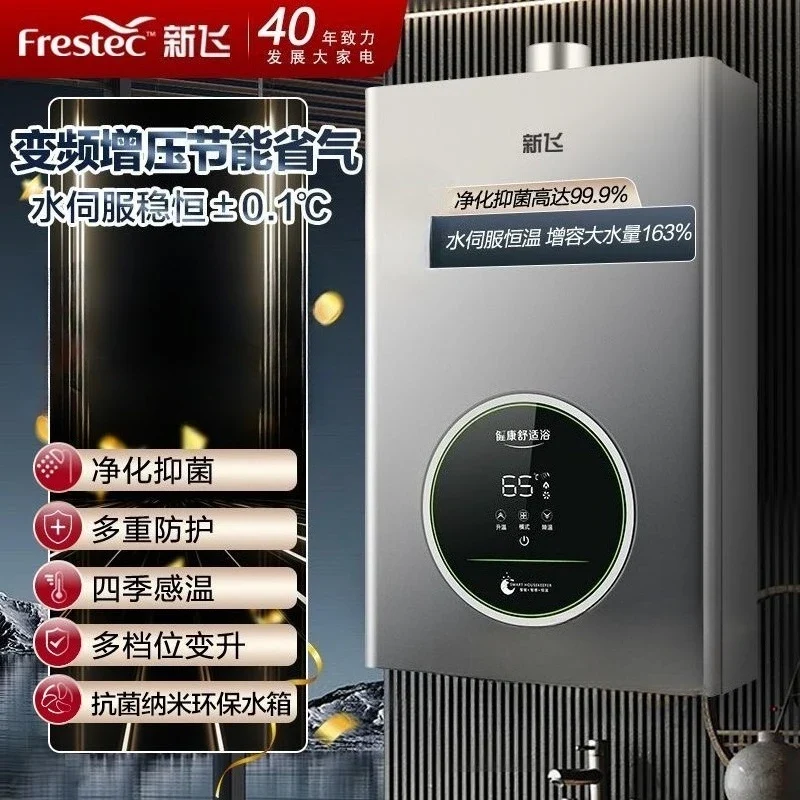 Smart Gas Water Heater – Intelligent Constant Temperature, Natural Gas & LPG, 10L–16L, EU/UK/US/AU