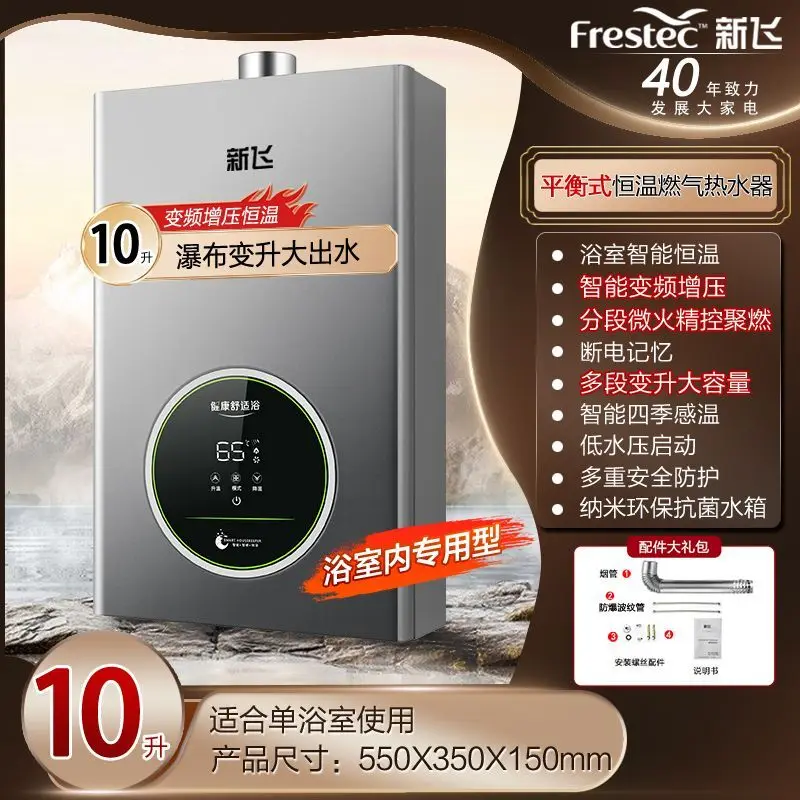 Smart Gas Water Heater – Intelligent Constant Temperature, Natural Gas & LPG, 10L–16L, EU/UK/US/AU