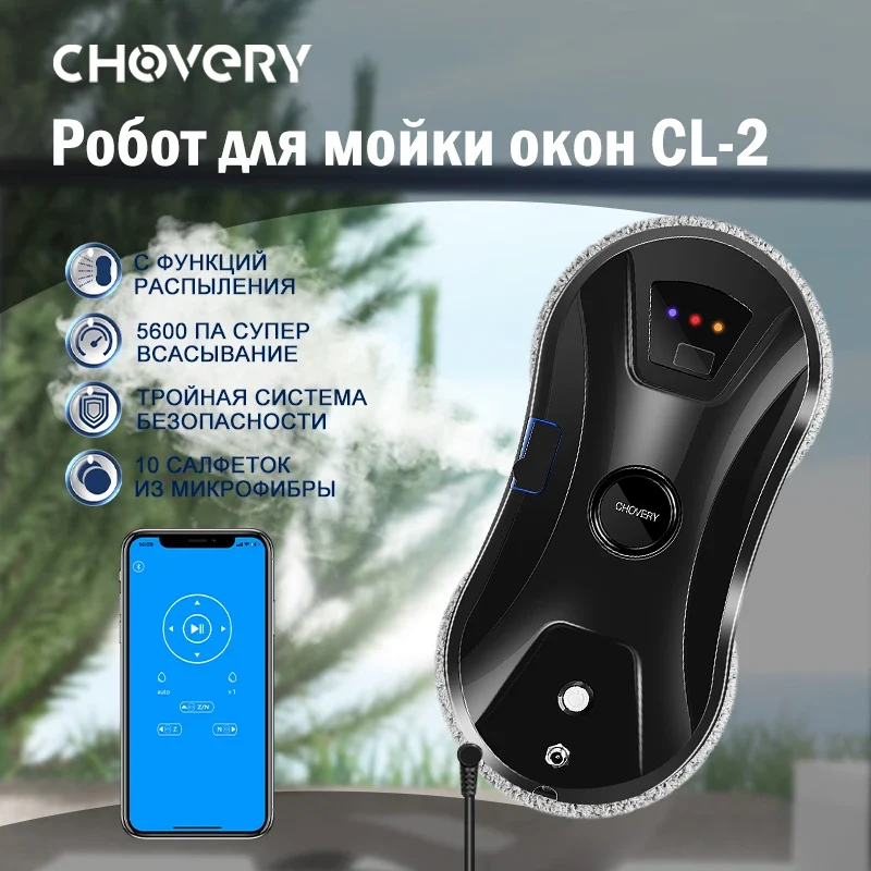 CHOVERY Electric Window Cleaning Robot – Automatic Water Spray, Vacuum Suction, Remote Control | Glass Cleaner
