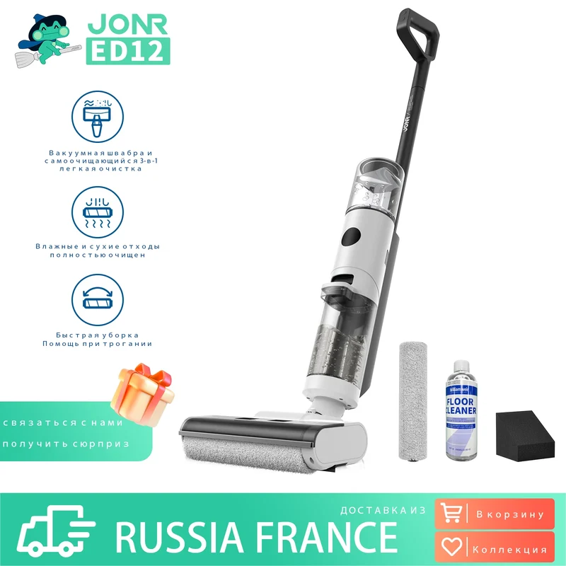 JONR ED12 Wet & Dry Smart Vacuum Mop – Wireless Floor Cleaner 200W