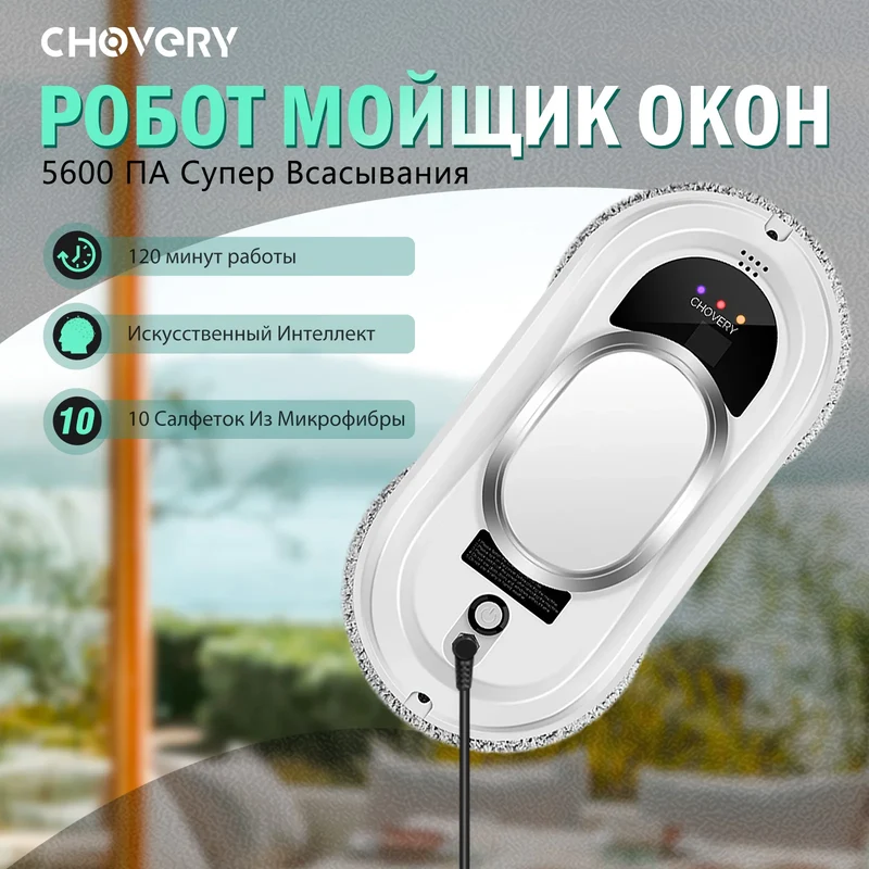 CHOVERY Robot Window Cleaner – Smart Home Glass Cleaning Robot with Remote Control